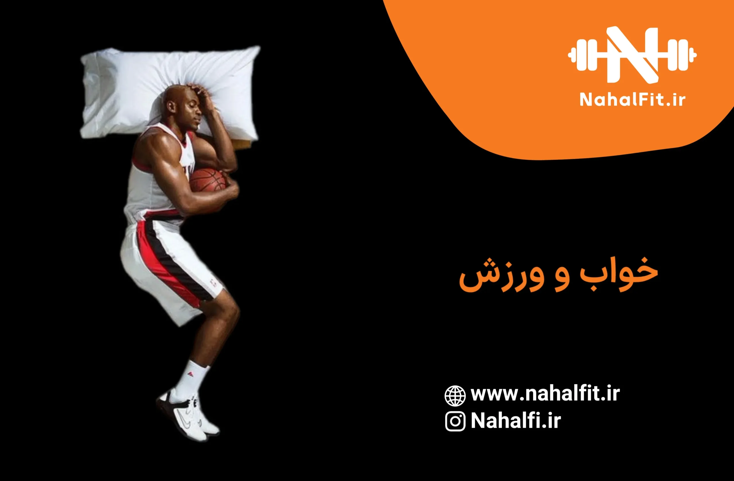 خواب