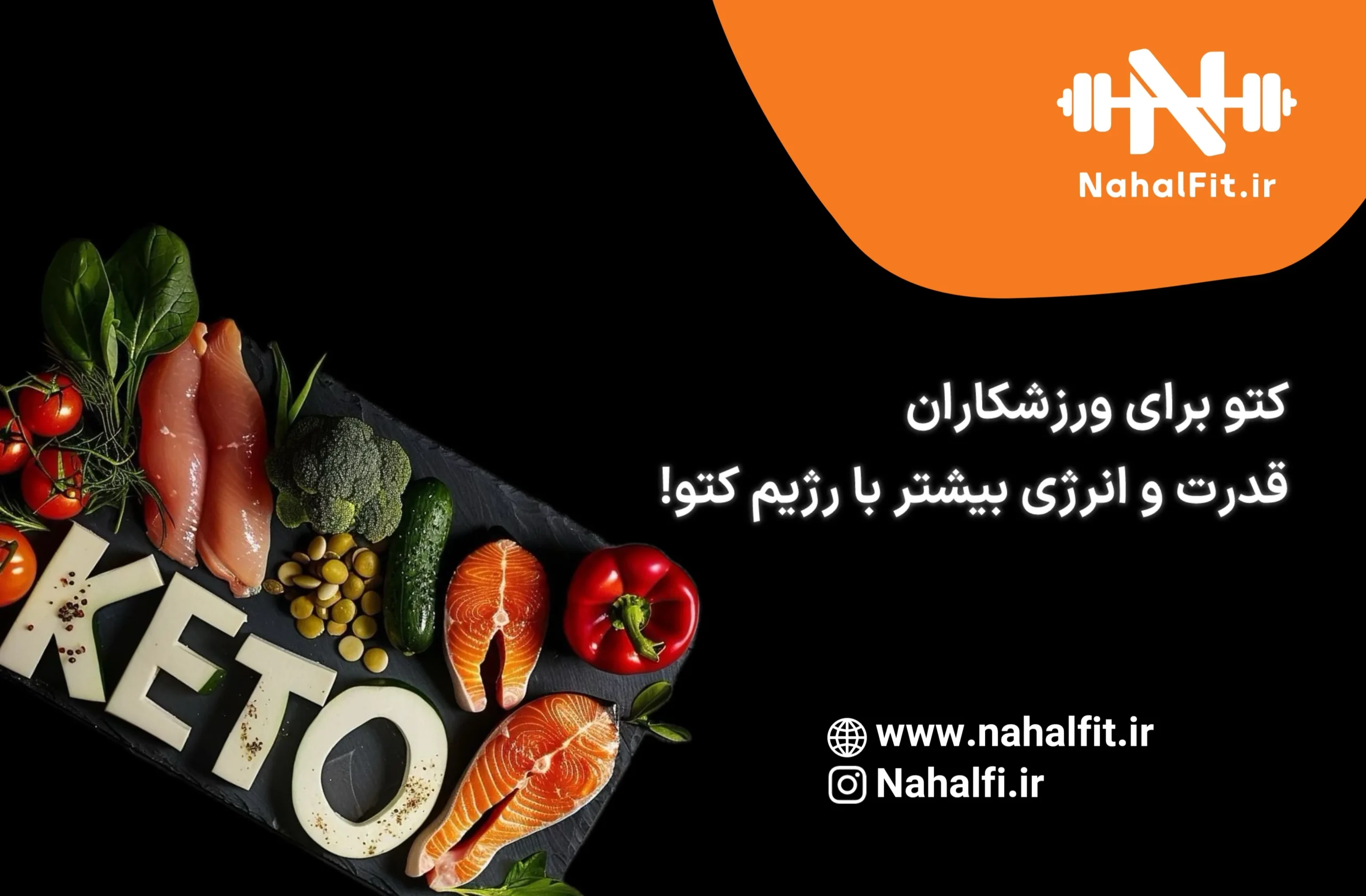 رژیم کتو